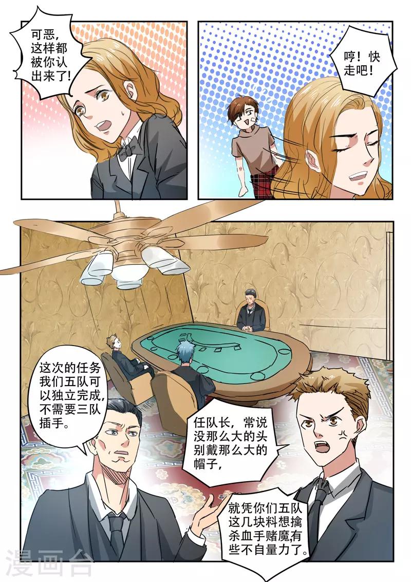 第238话3