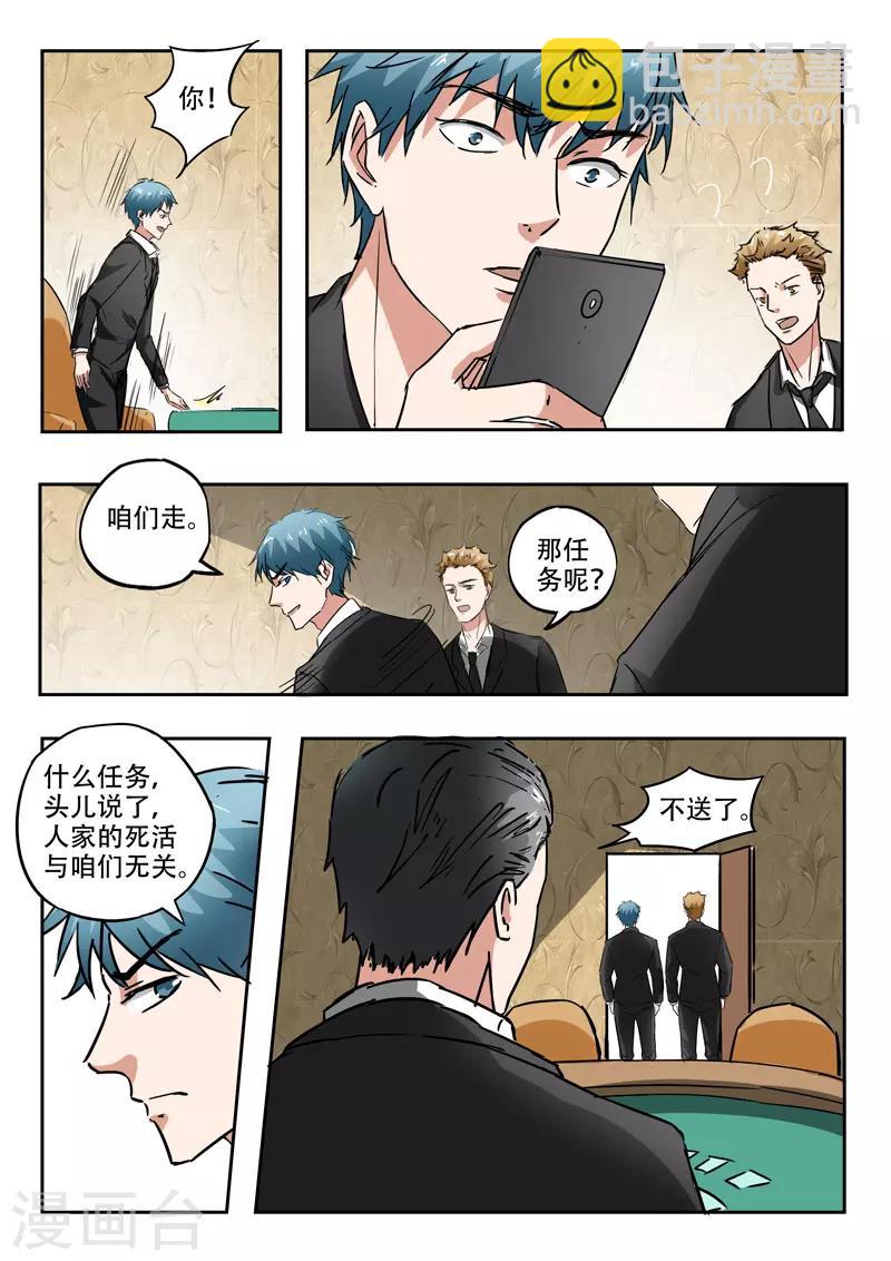 第238话5