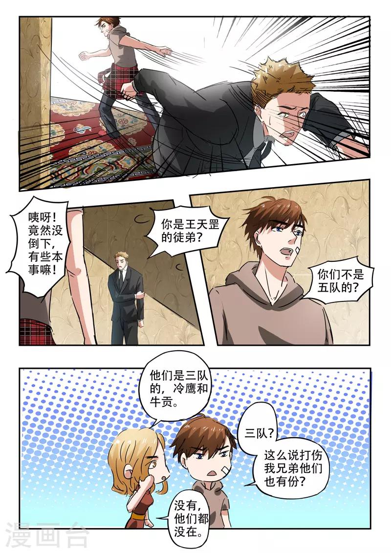 第238话7