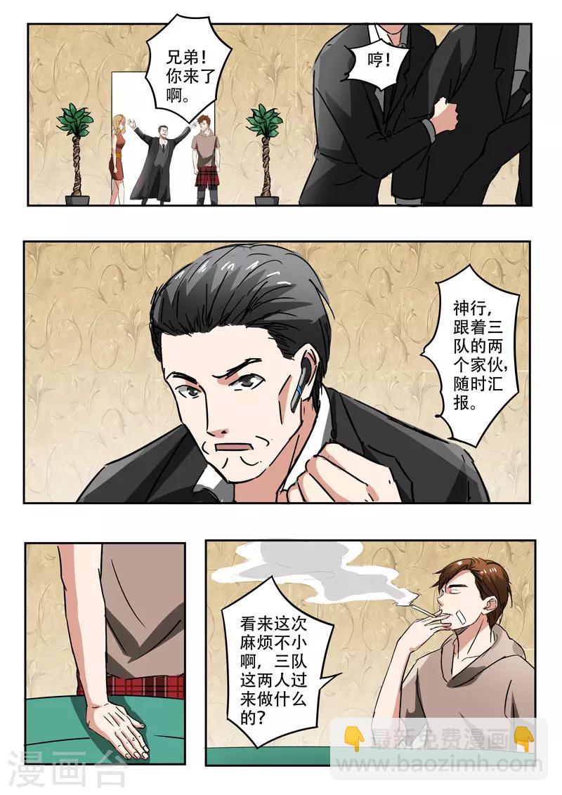 第238话8