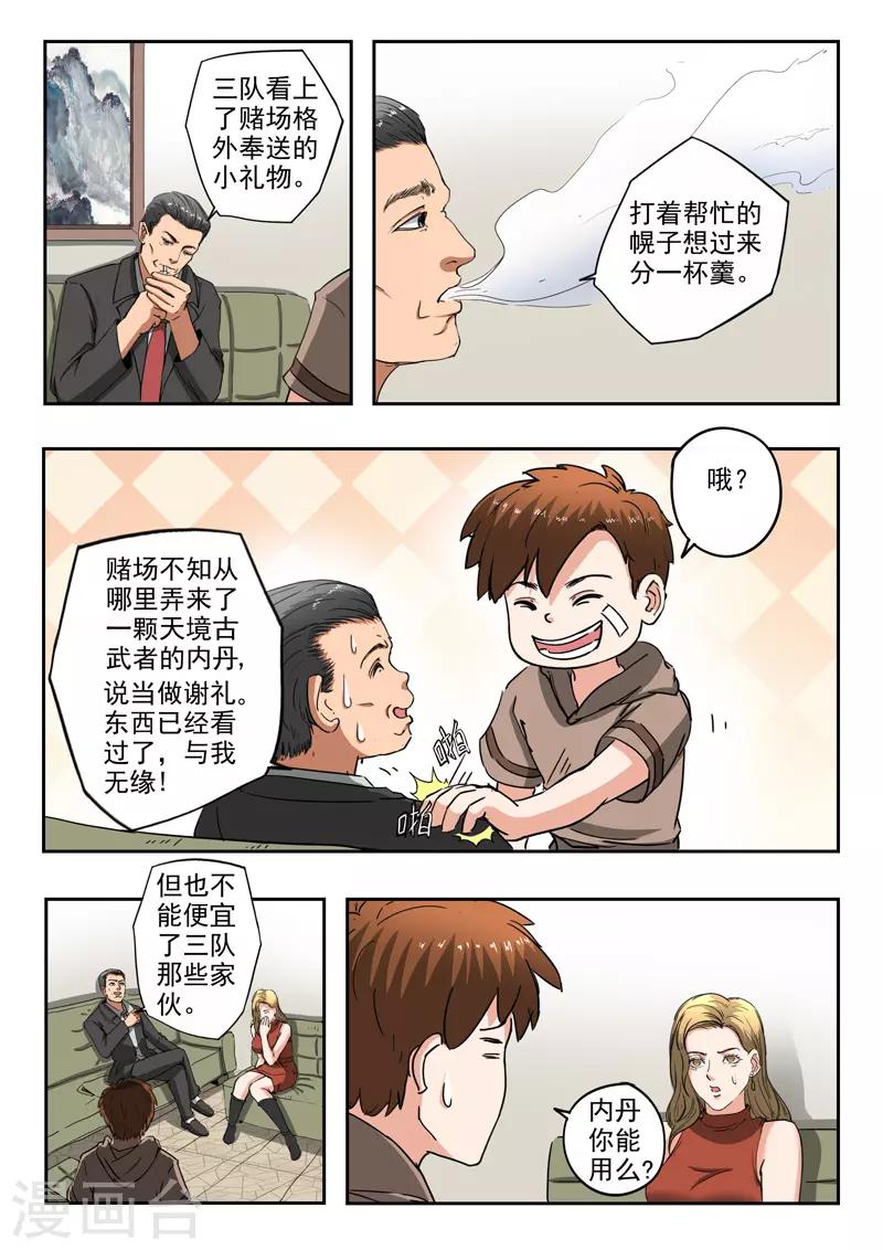 第239话0
