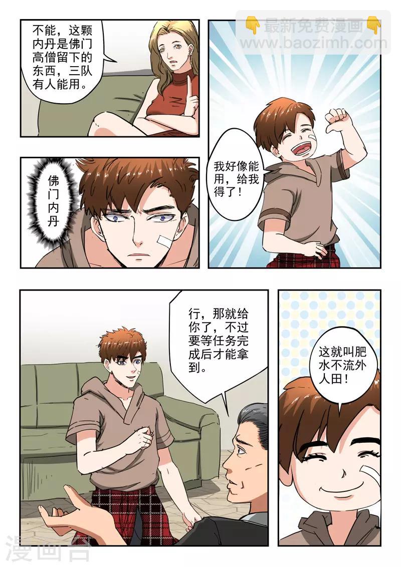 第239话1
