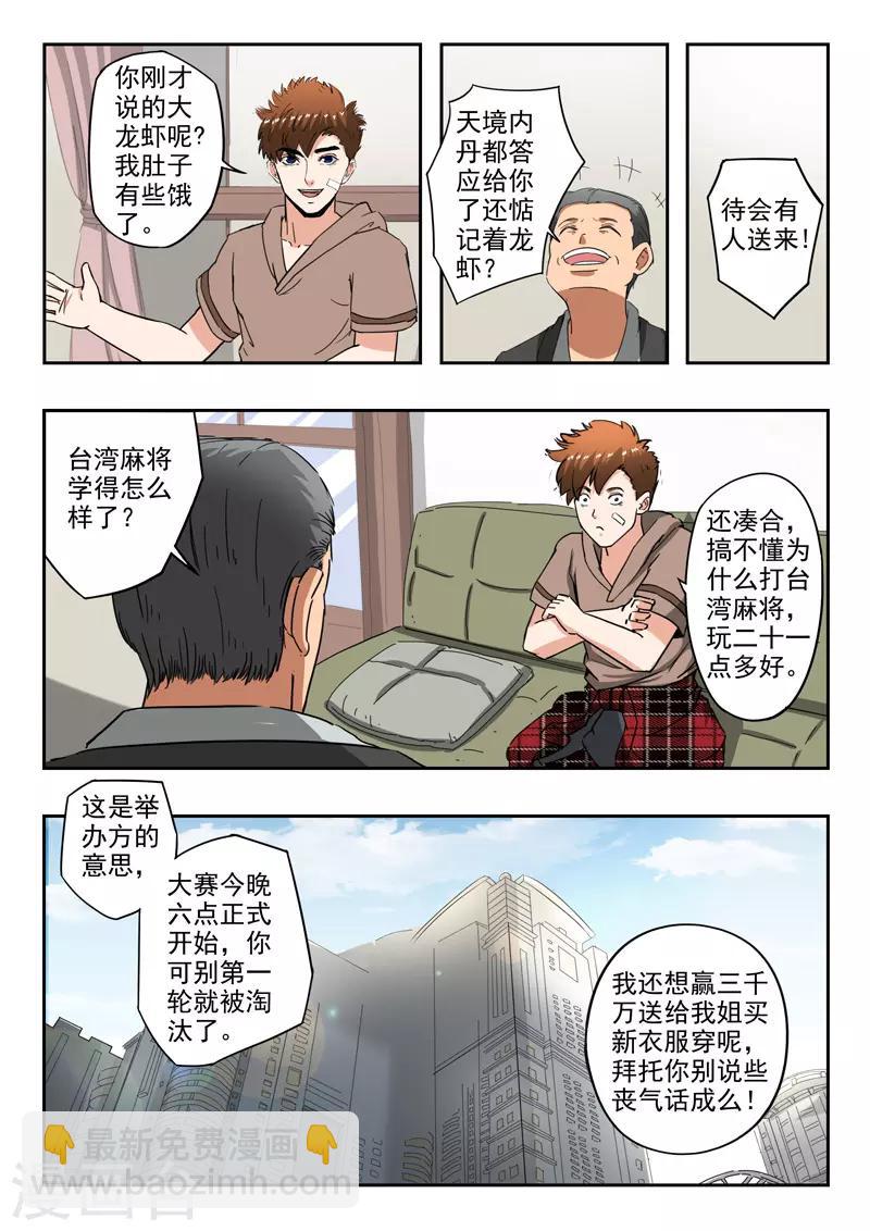 第239话2