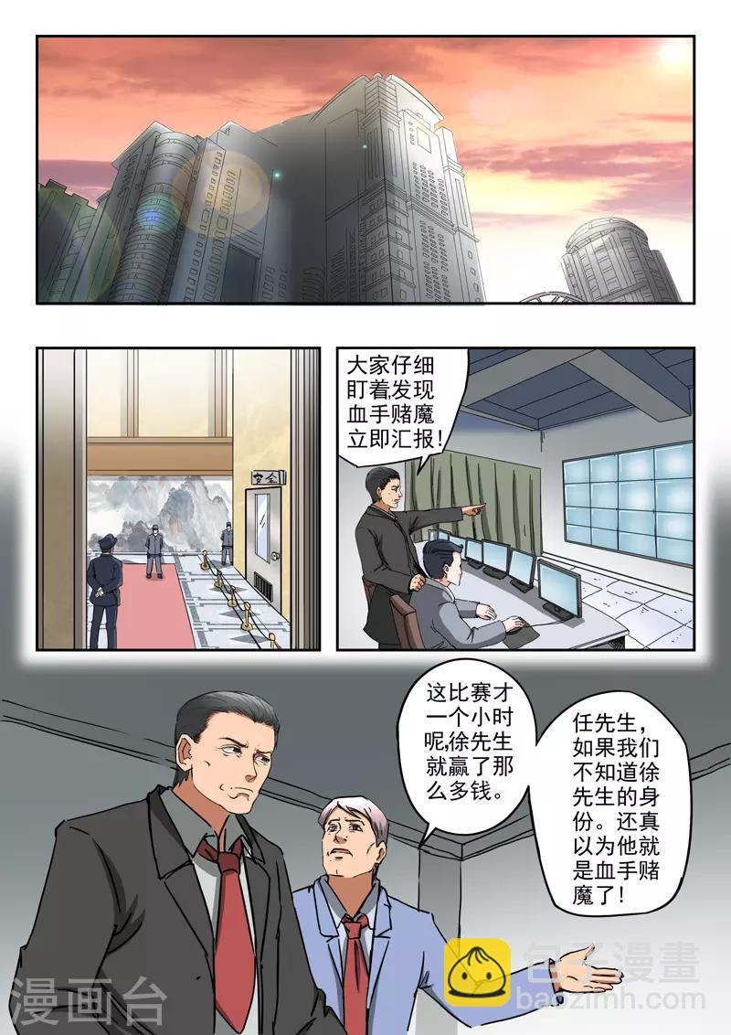 第239话3