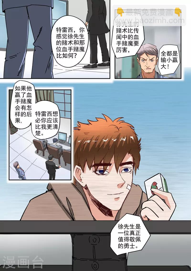 第239话4