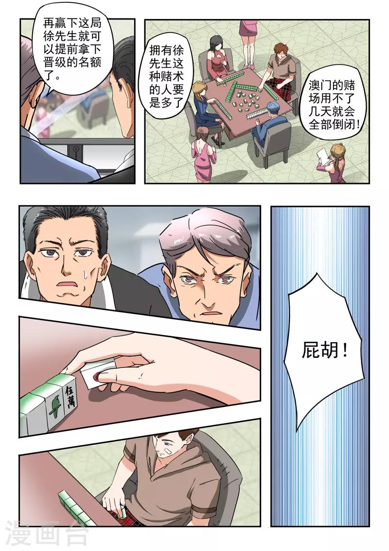 第239话5