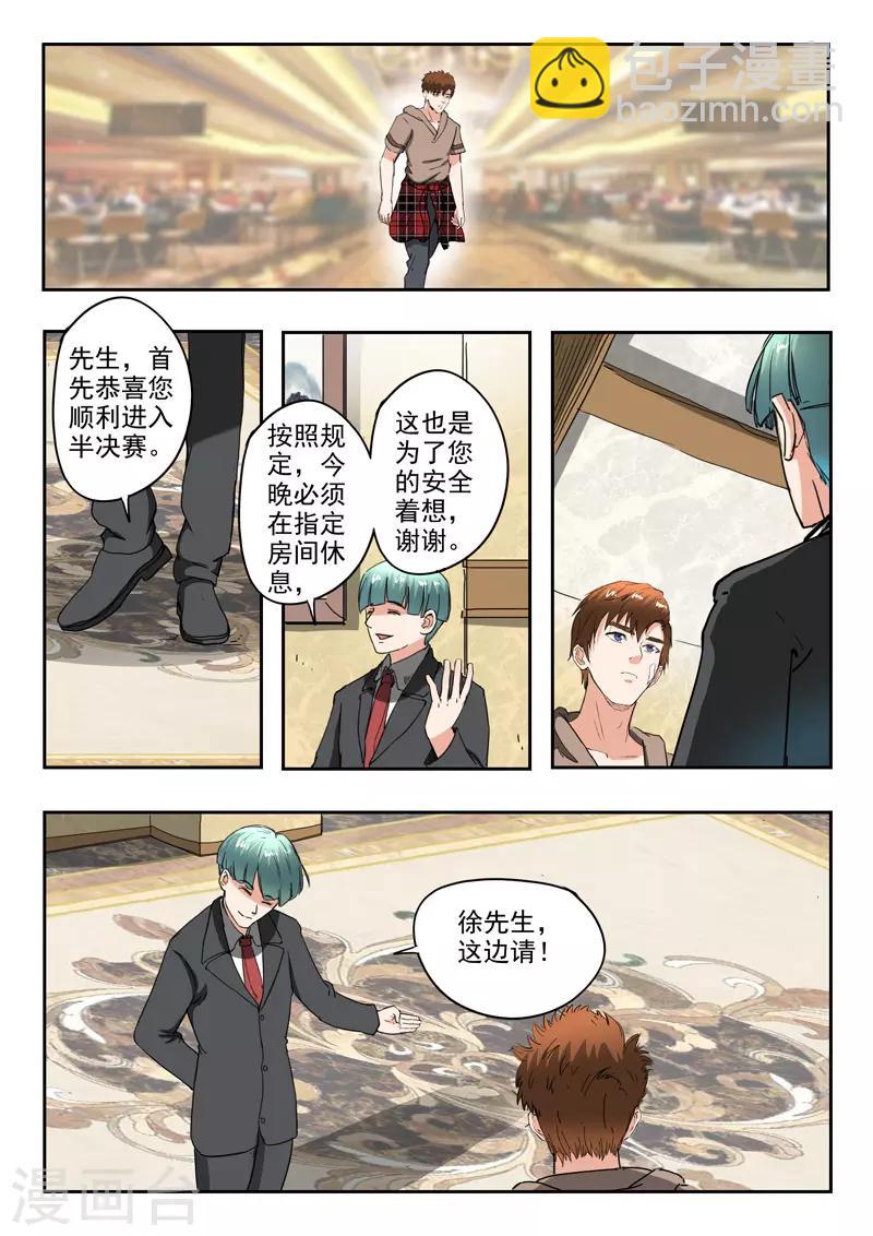 第239话7