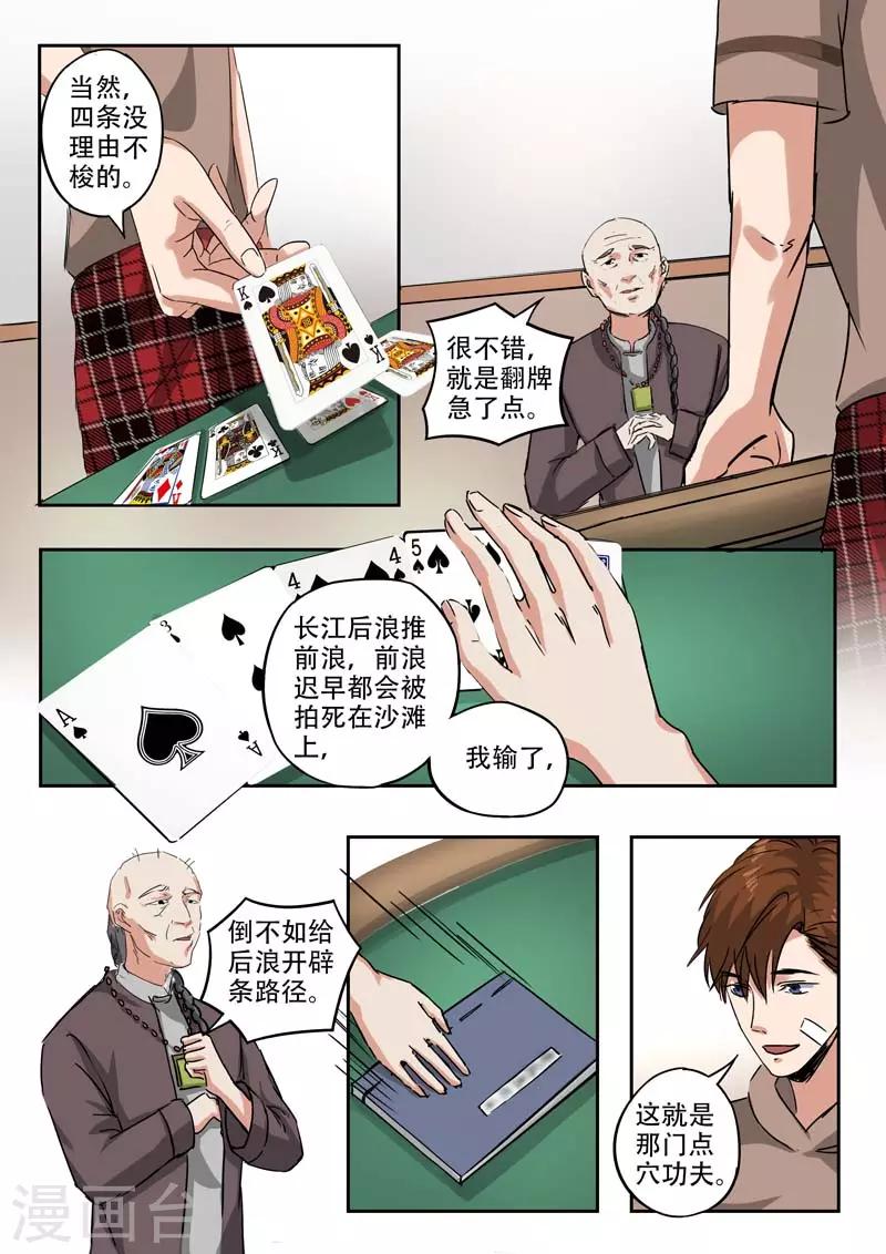 第244话0