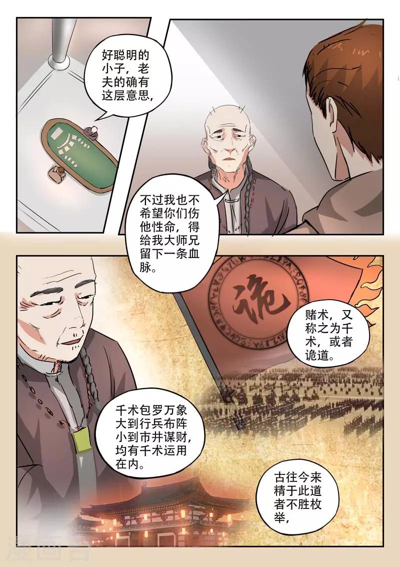第244话2