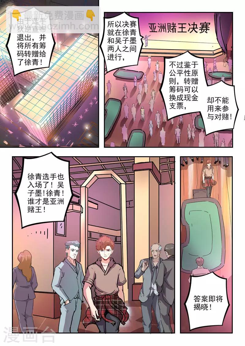 第245话3