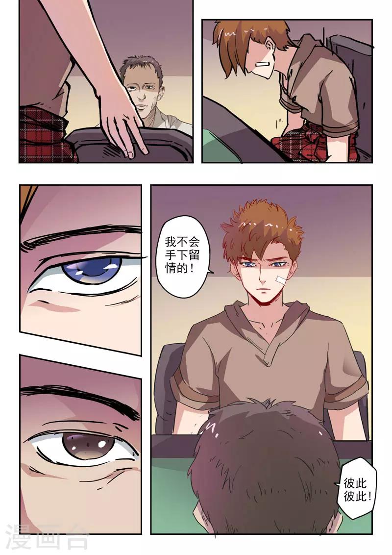 第245话4