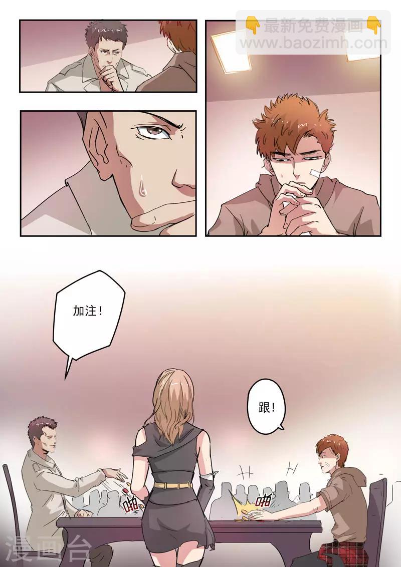 第245话6