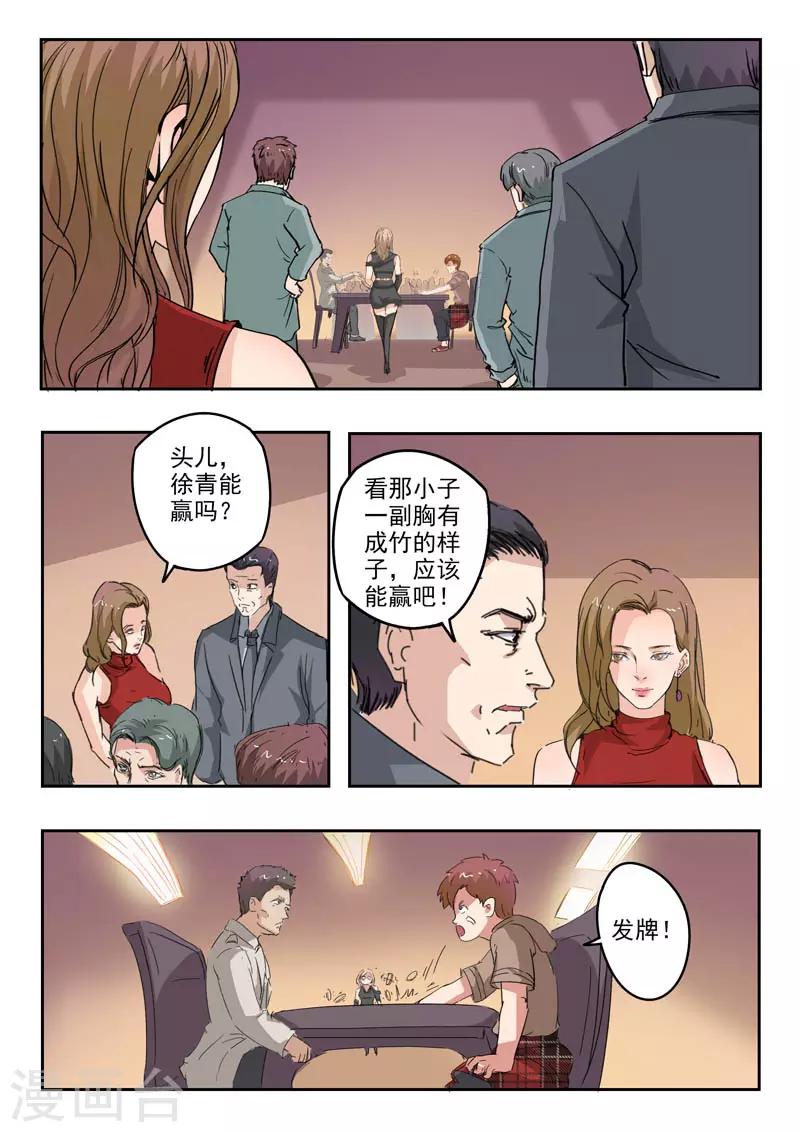 第245话7