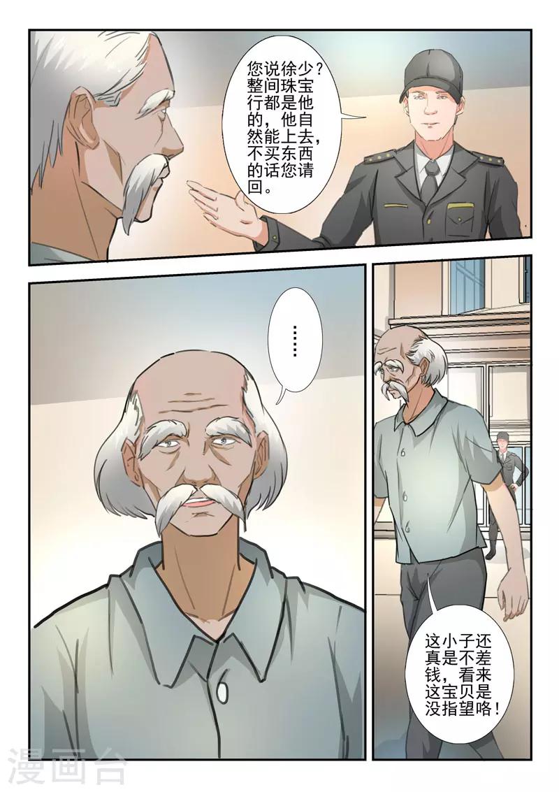 第254话0