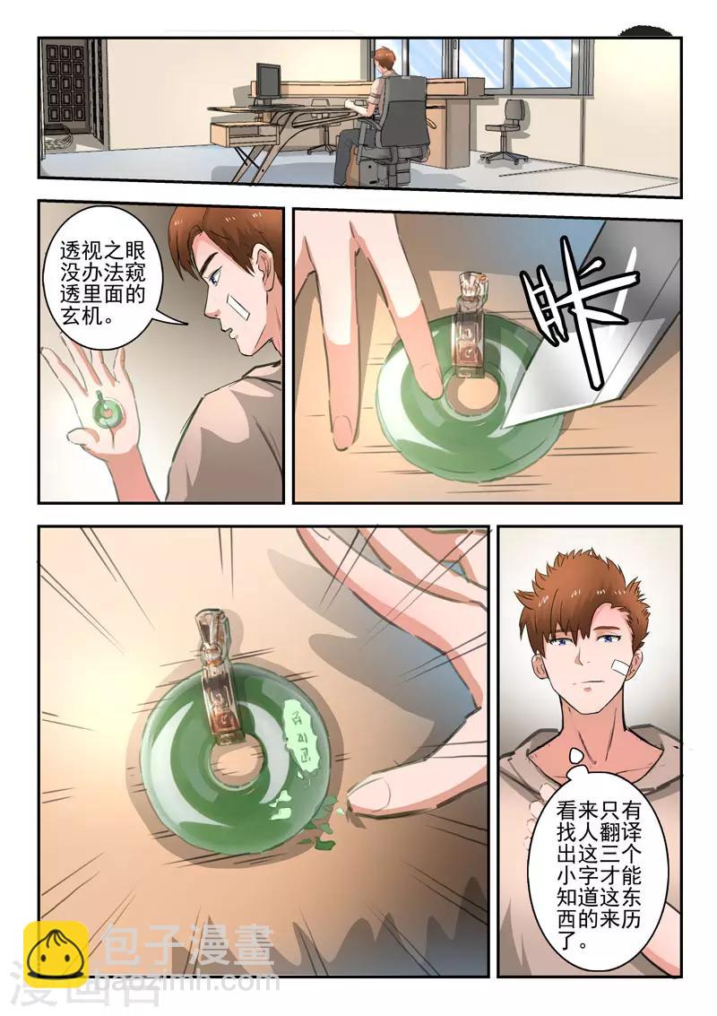 第254话1