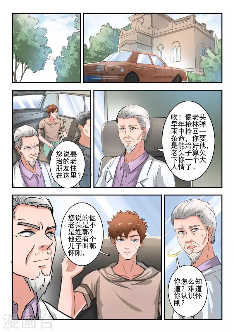 第254话2