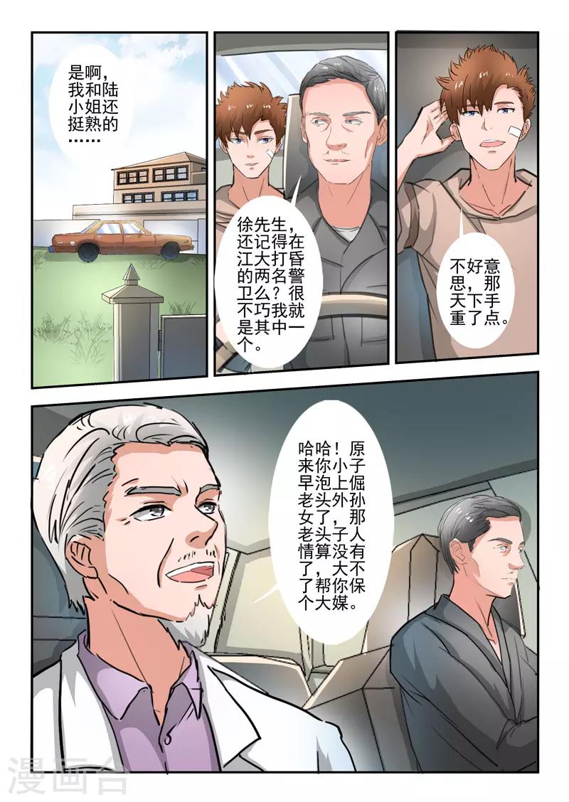 第254话3