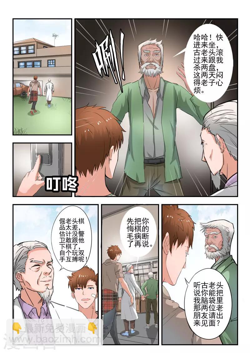 第254话4