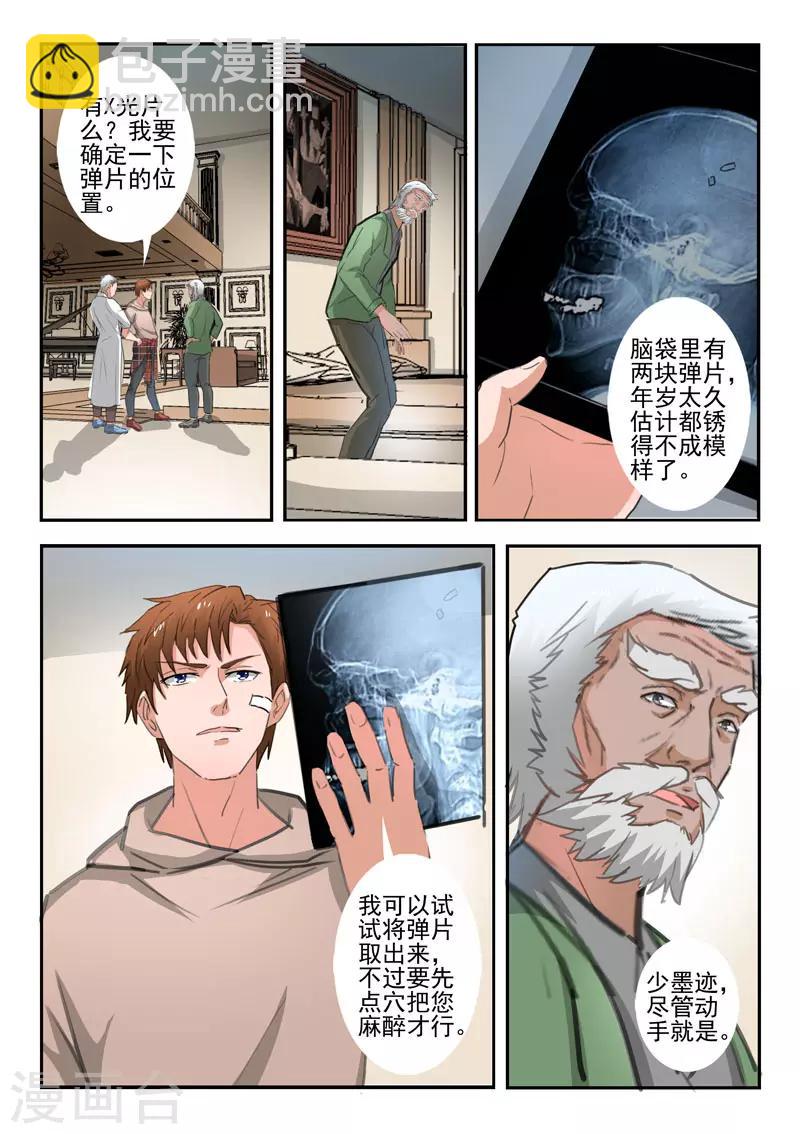 第254话5
