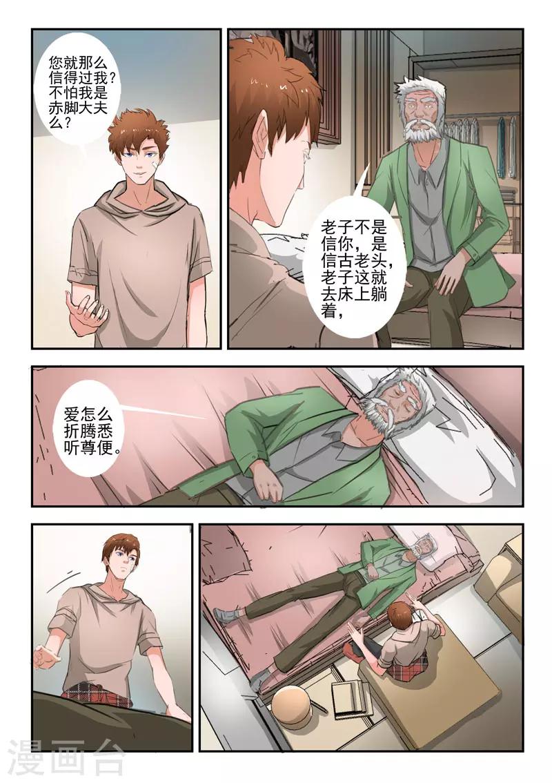 第254话6
