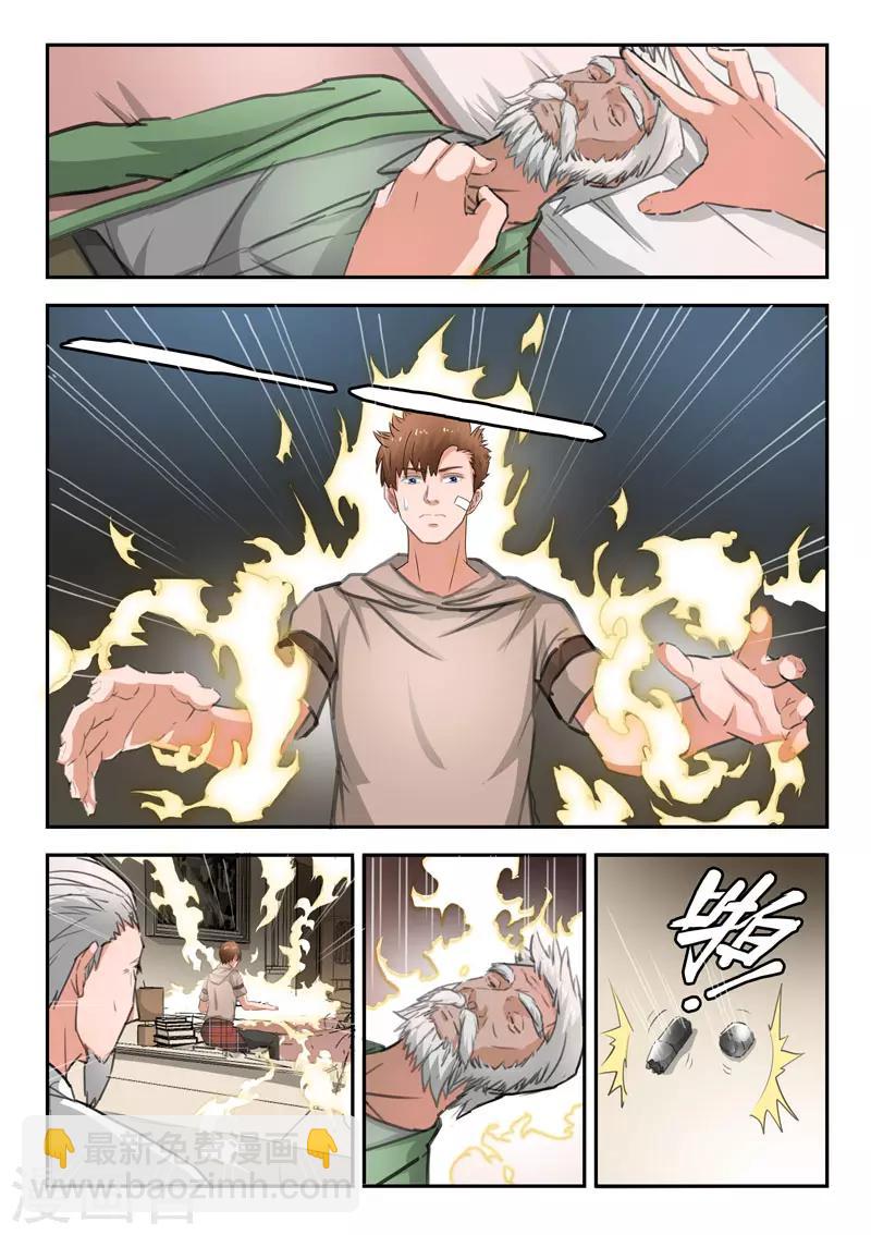第254话7
