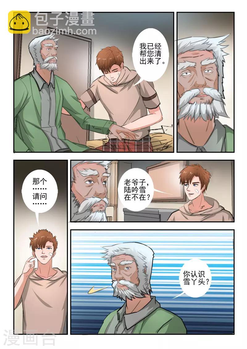 第254话8