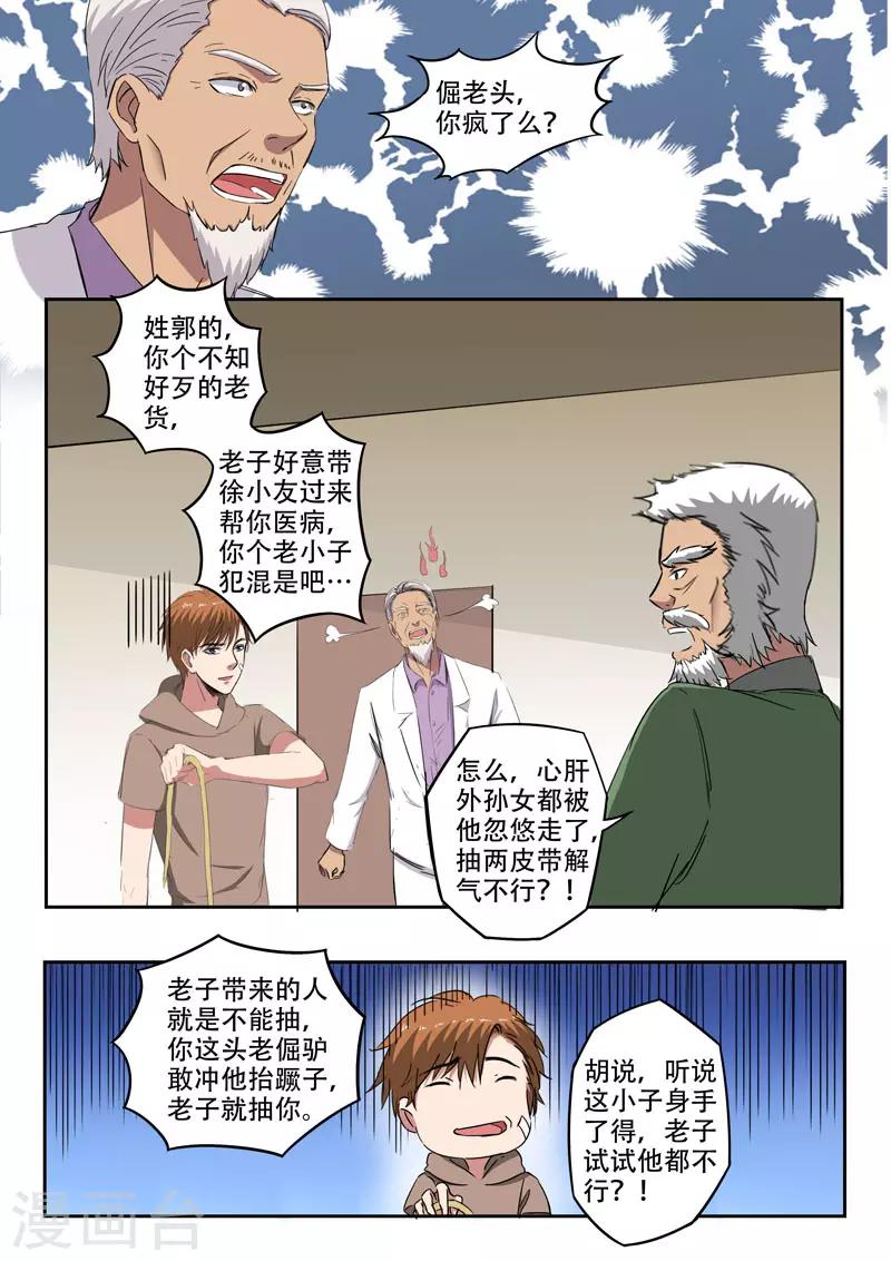 第255话1