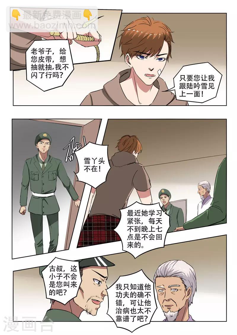 第255话2