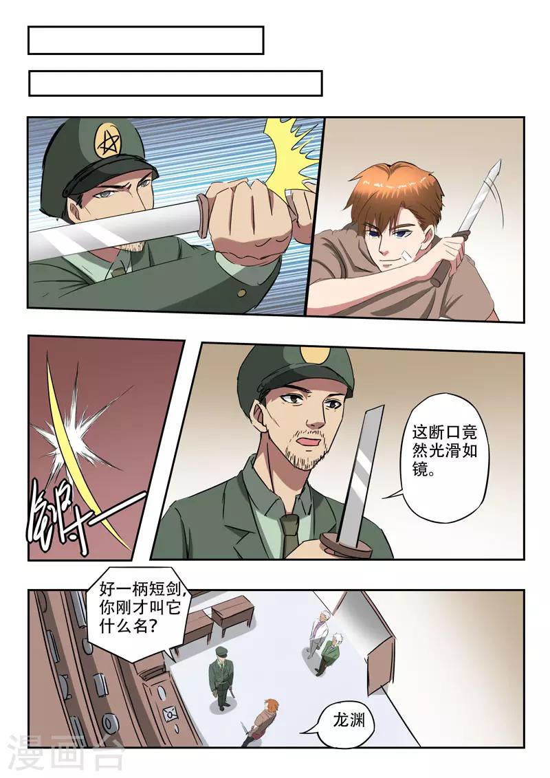 第255话6