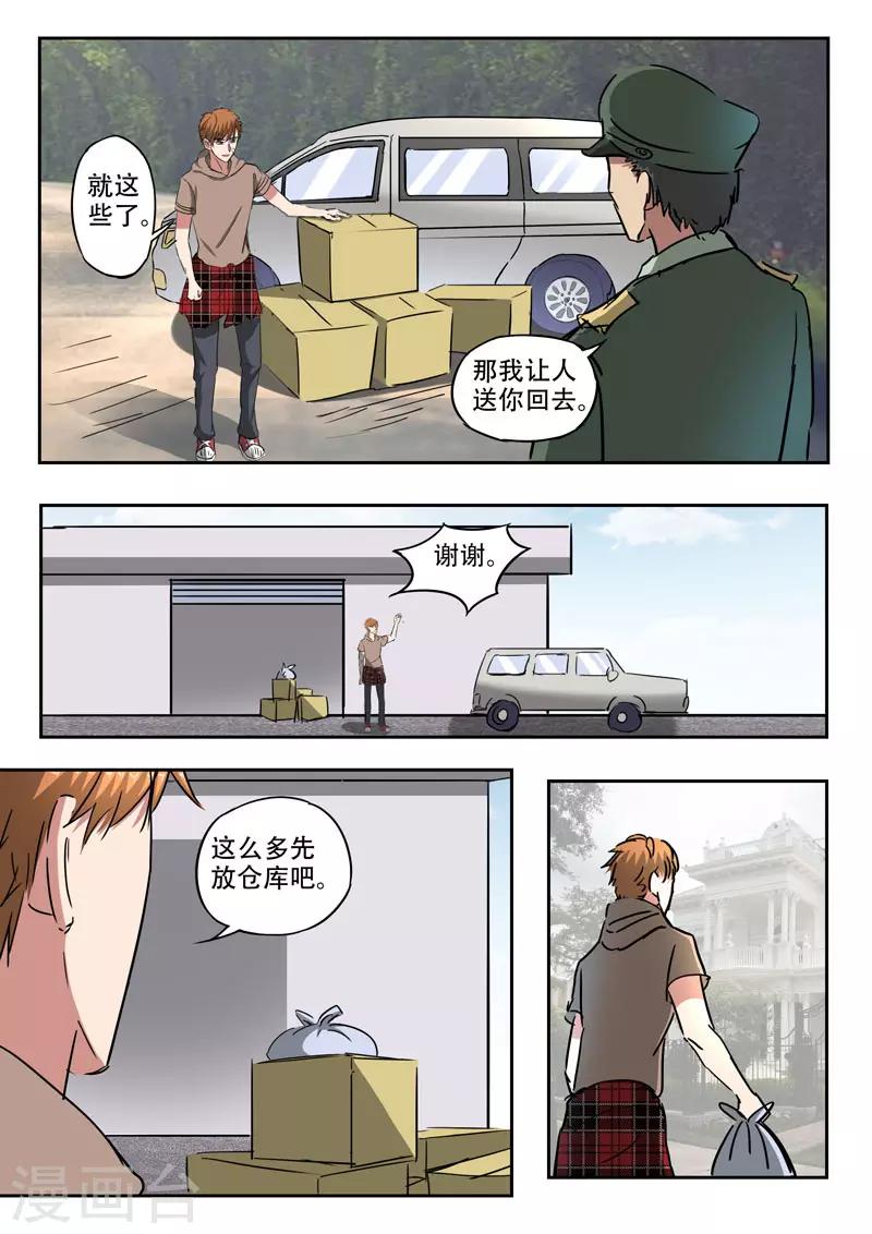 第255话8