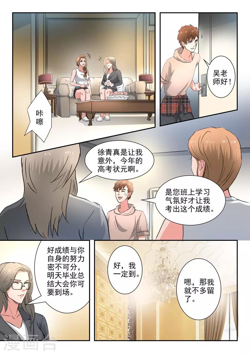 第256话0