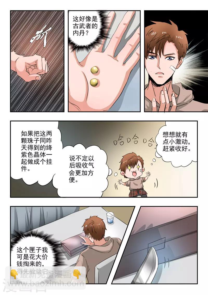 第256话2
