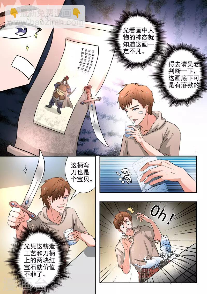 第256话3