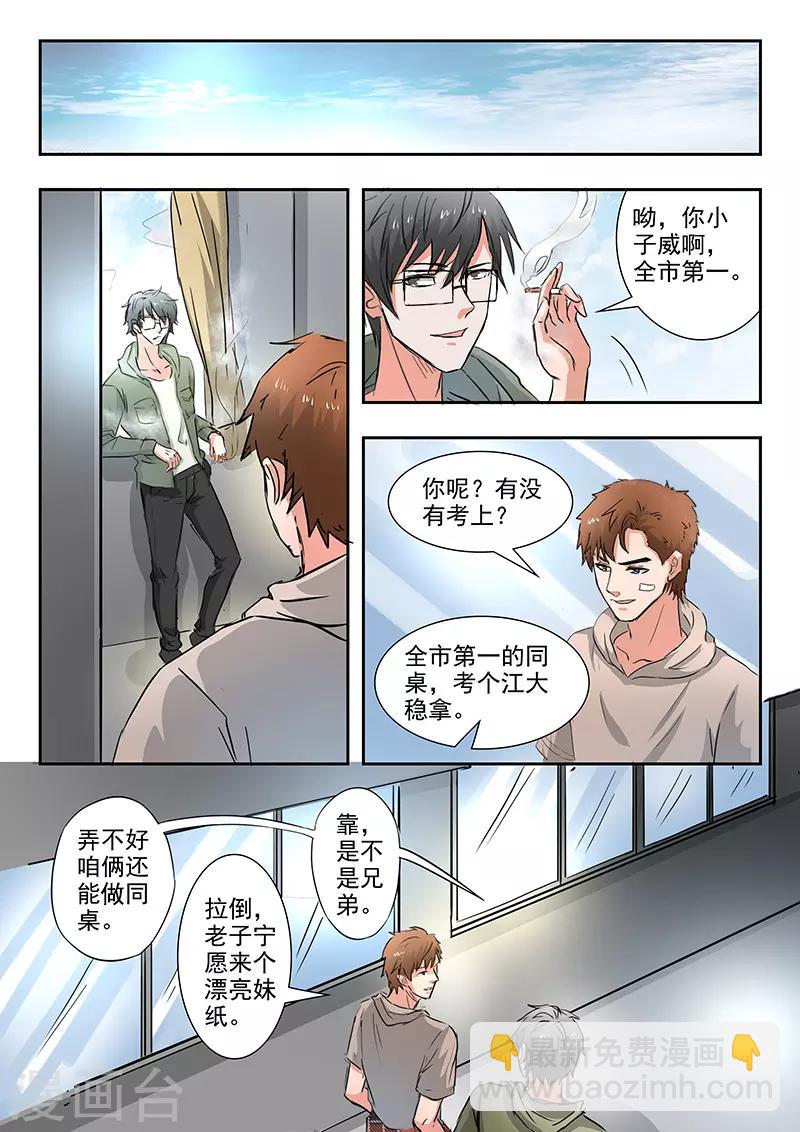 第256话5