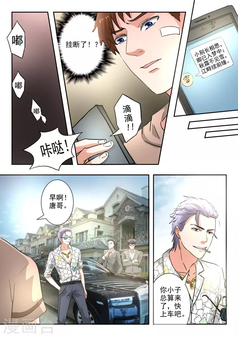 第256话7