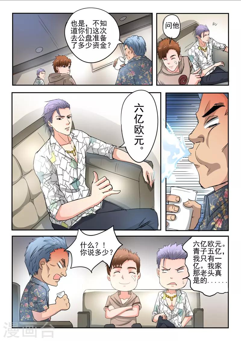 第257话1