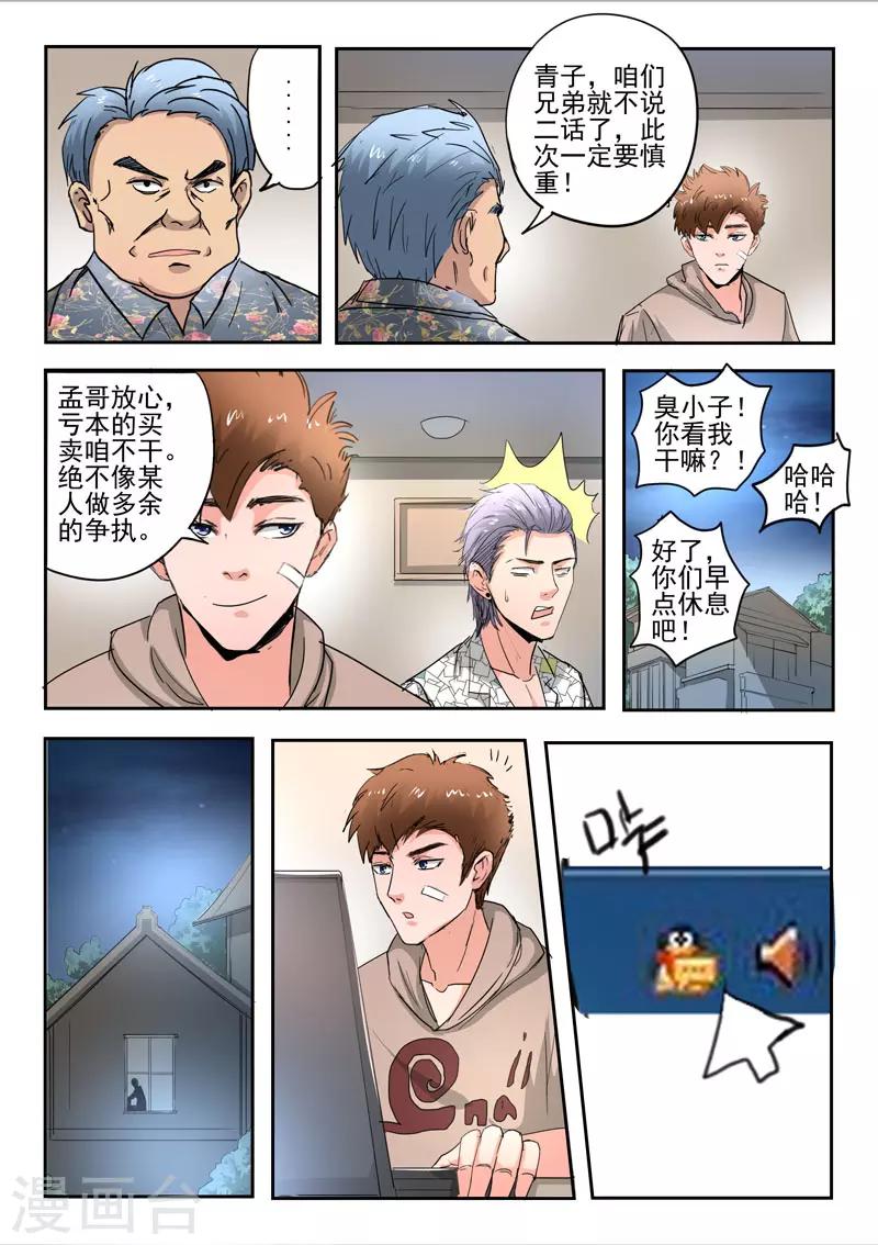 第257话2