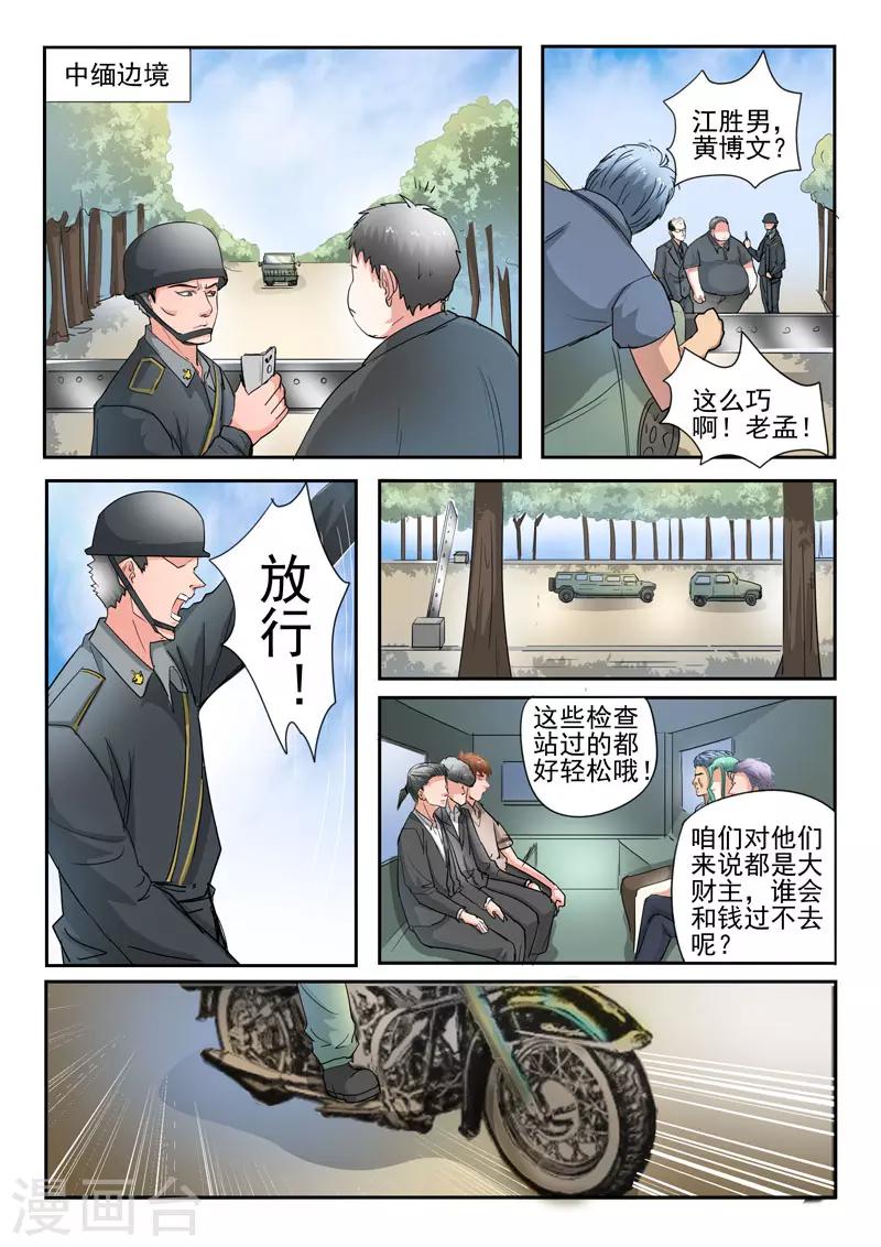第257话4