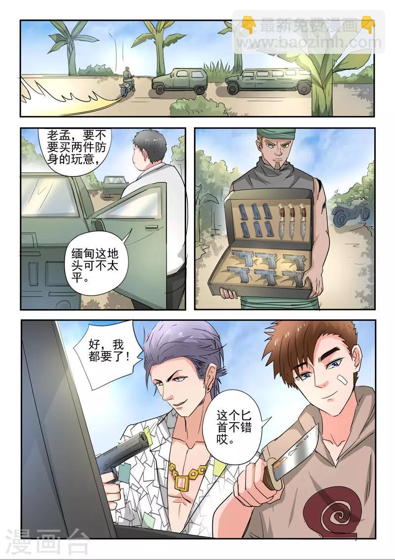 第257话5