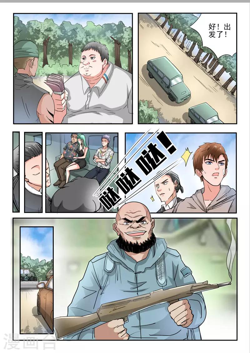 第257话6