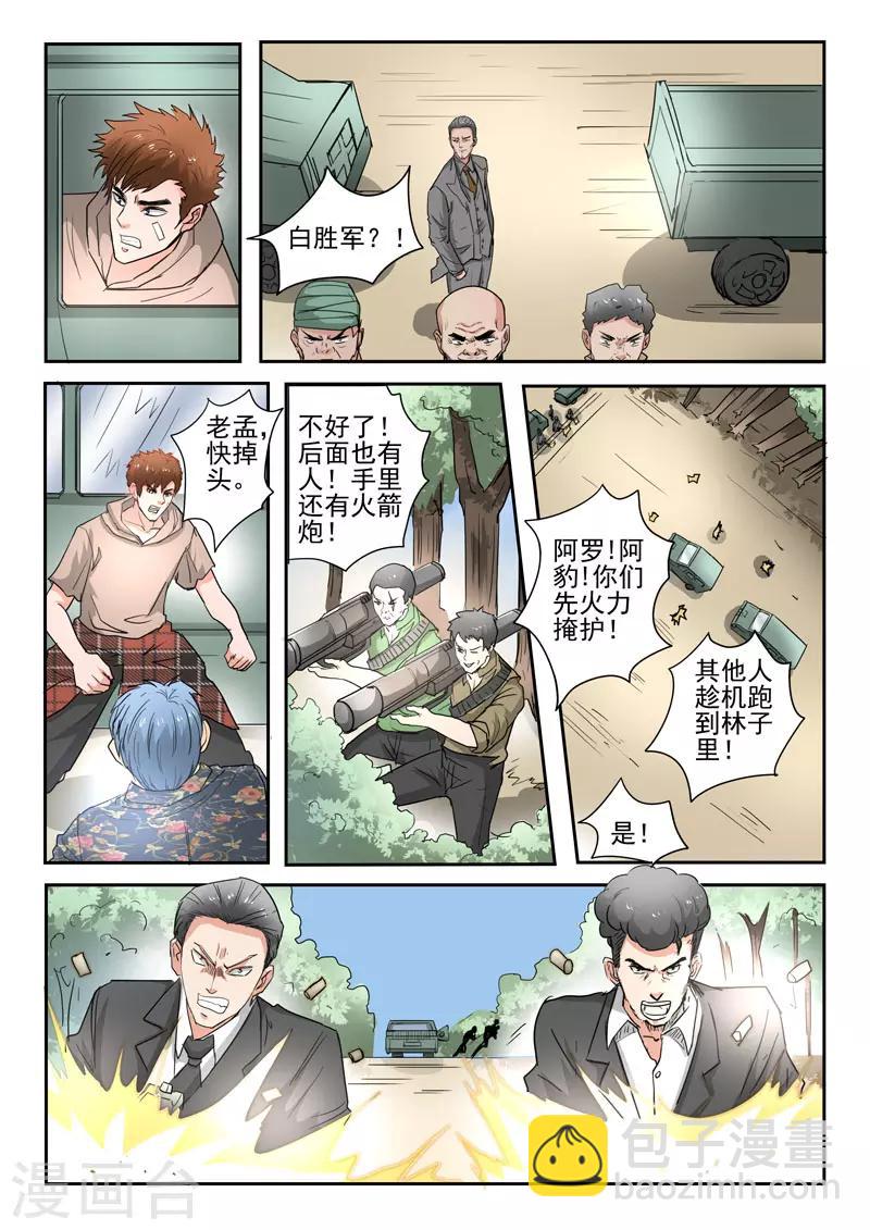 第257话7