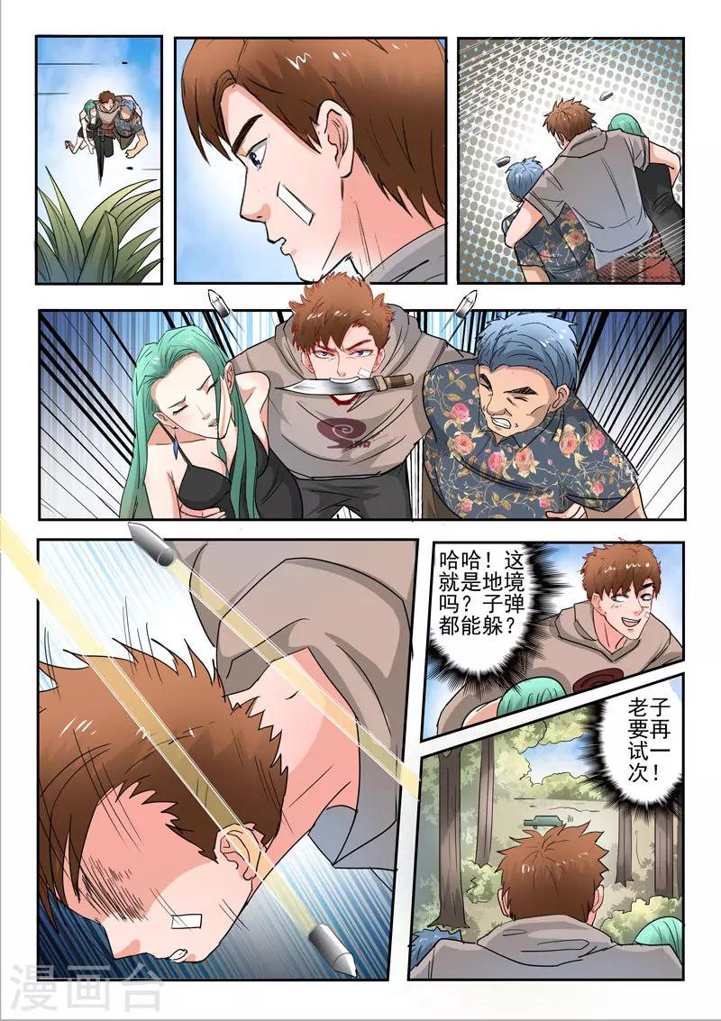 第257话8