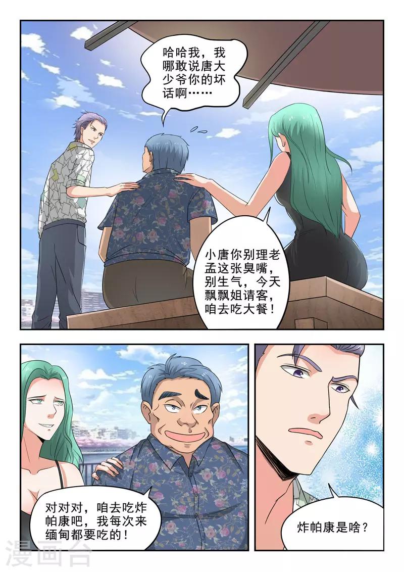 第261话0