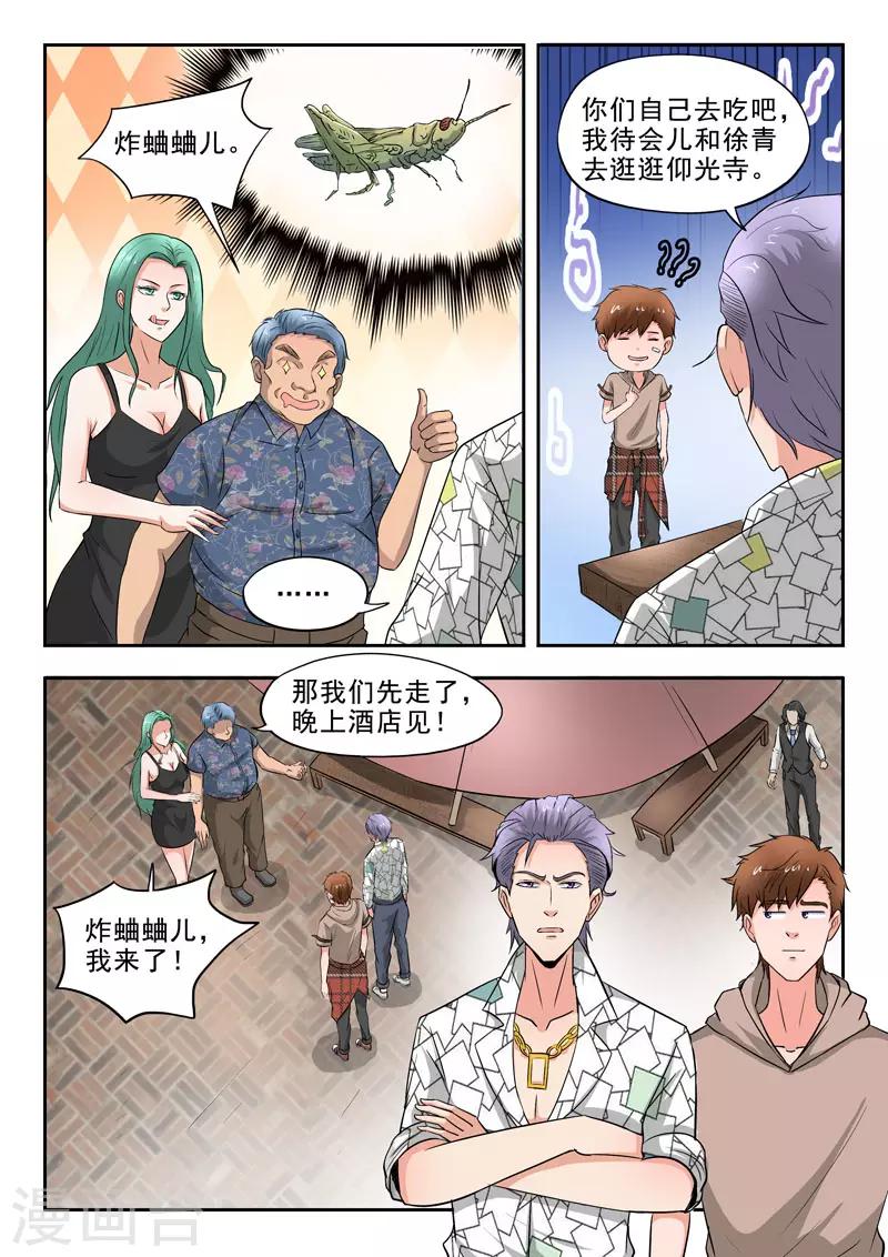 第261话1