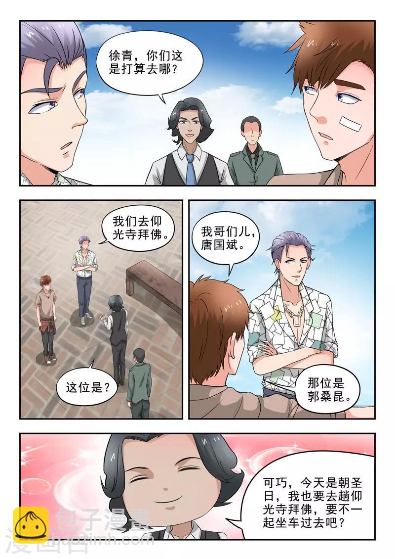 第261话2