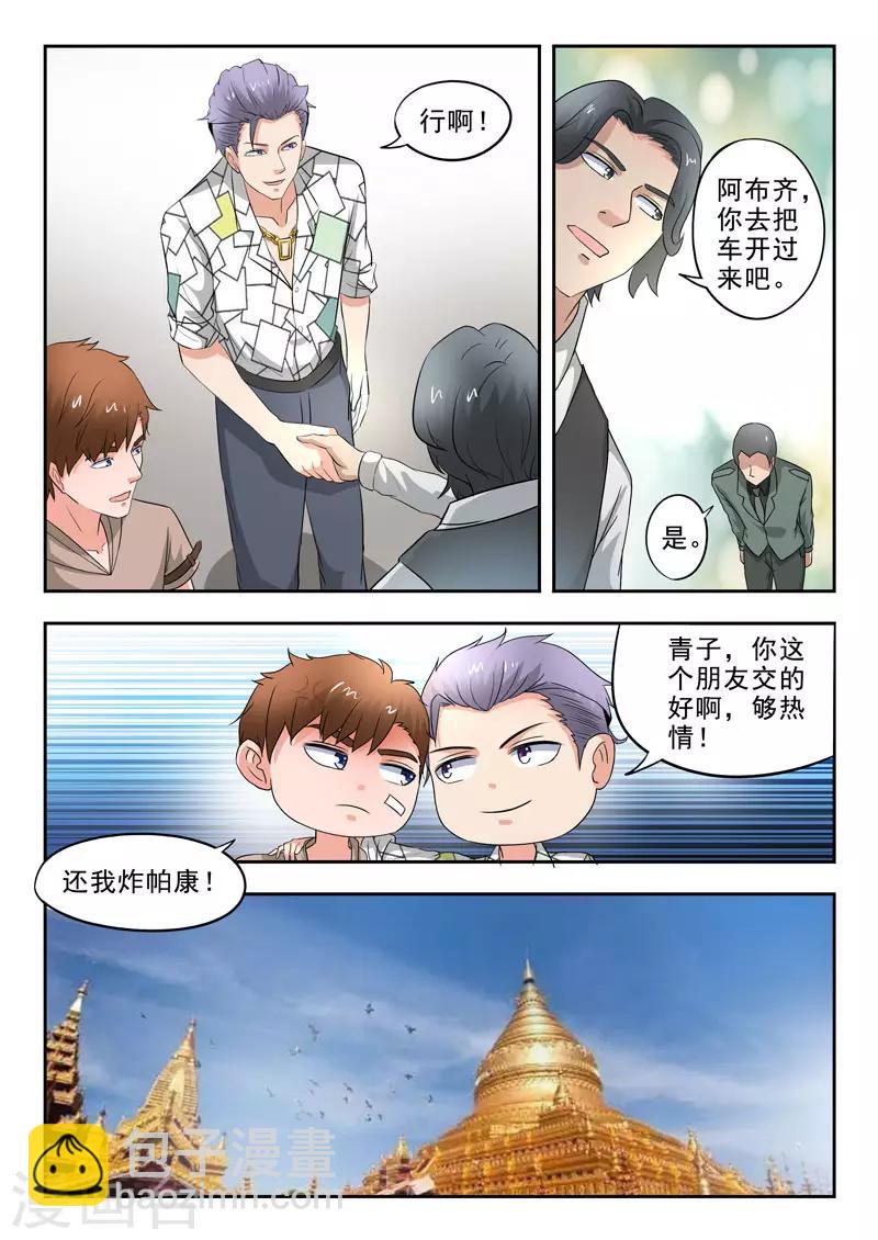 第261话3