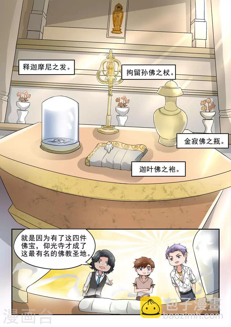 第261话5