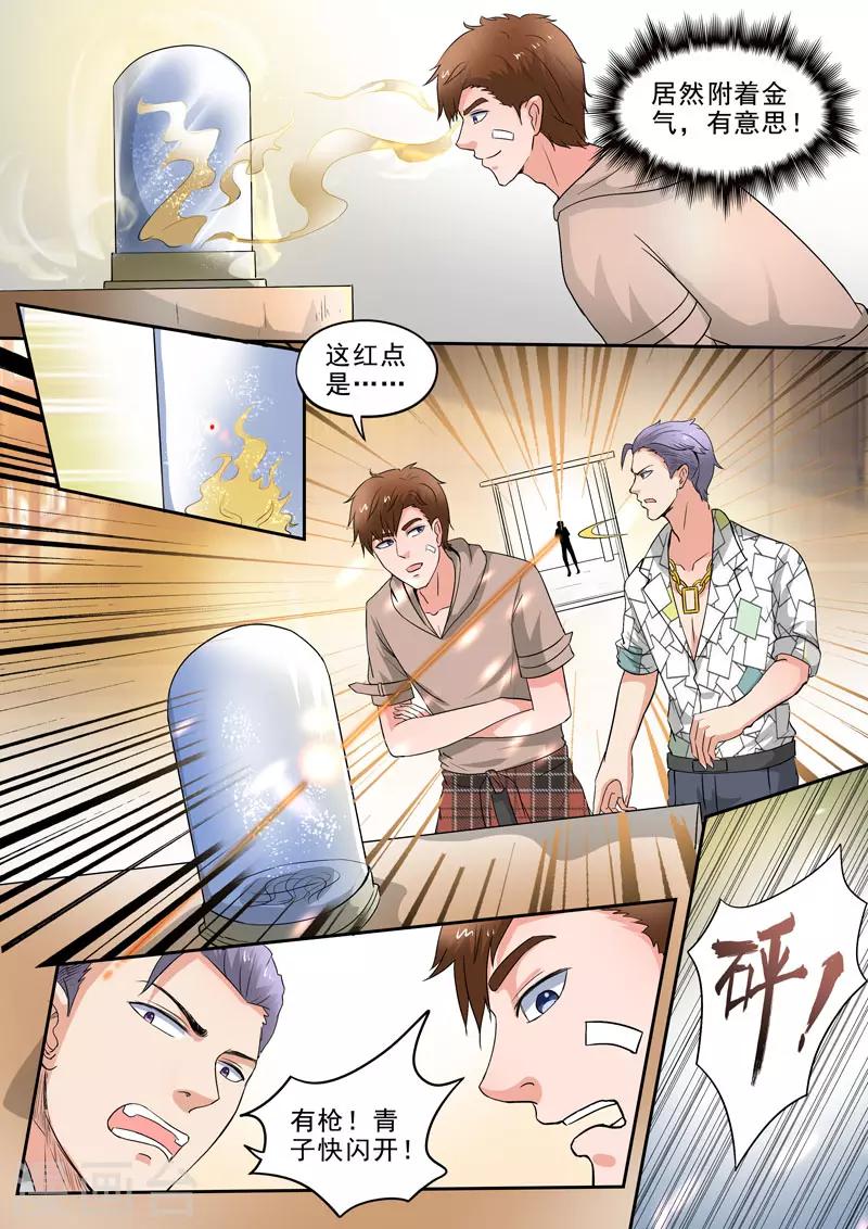 第261话6