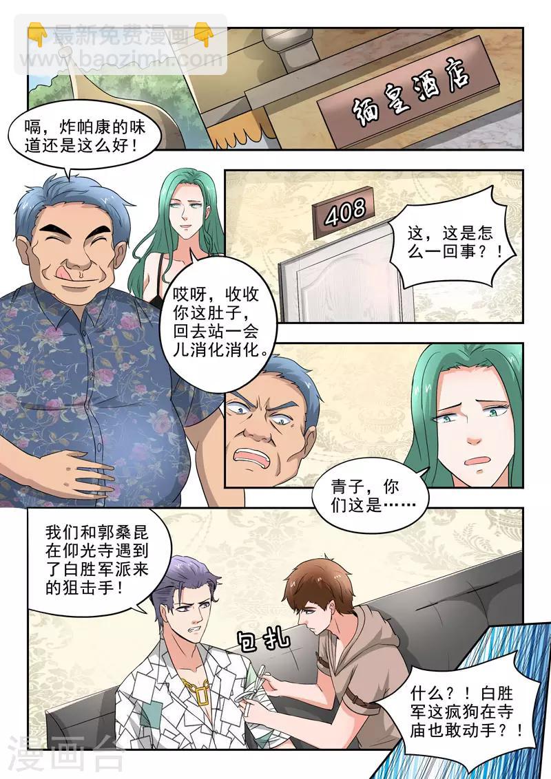 第261话7
