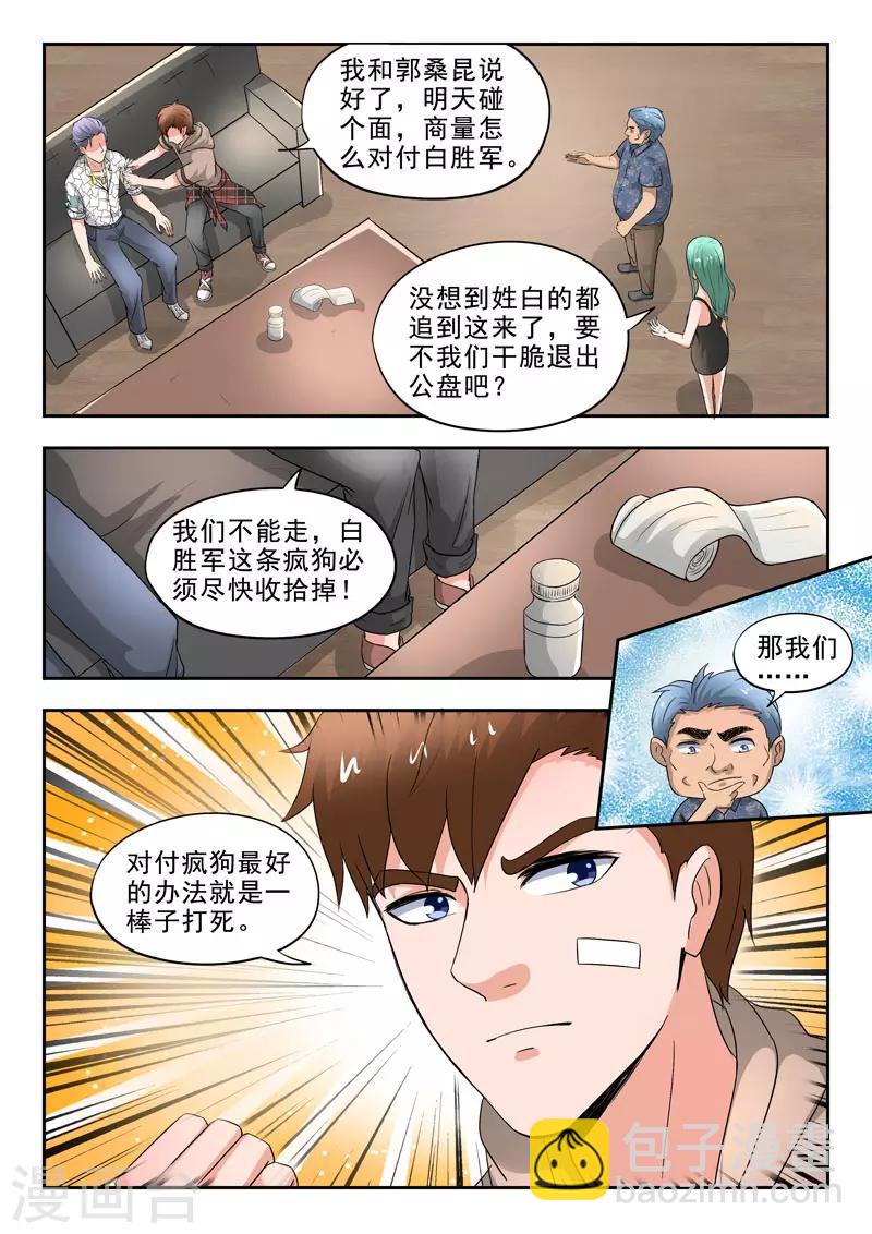 第261话8